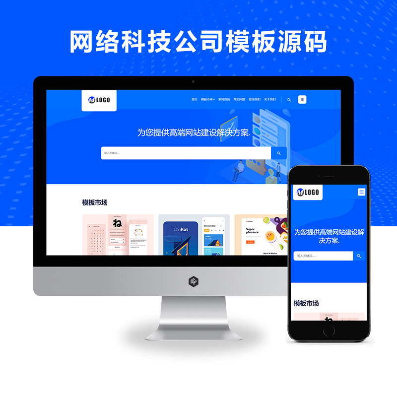 响应式蓝色机械五金设备通用类Xunruicms模板源码(自适应手机端)_复制_复制